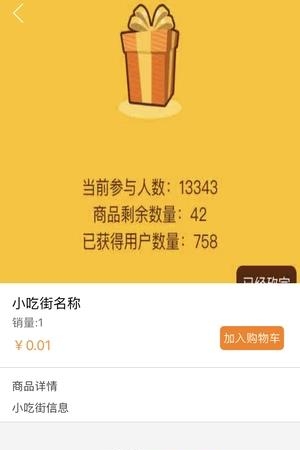 慧居联