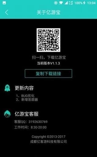 亿游宝