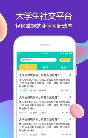 青葱公社  v1.0.1图1