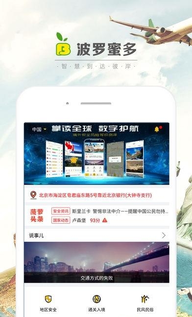 波罗蜜多  v1.0.0图3