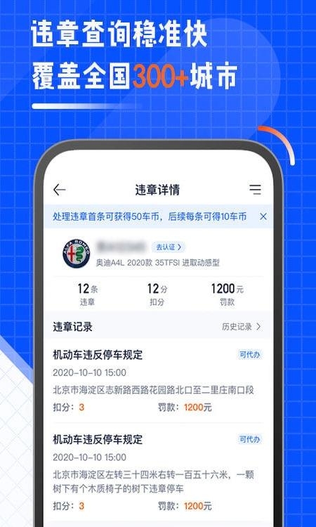 汽车之家车主版最新版  v8.7.9.0图1