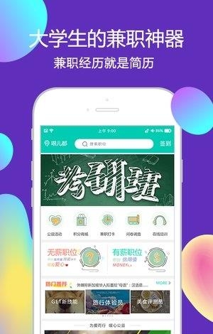 青葱公社  v1.0.1图2