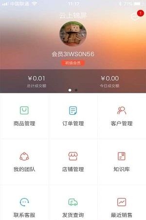 云上锦屏