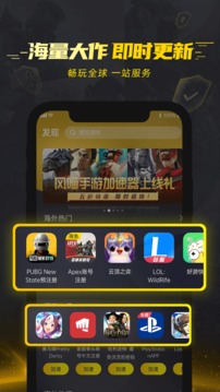 风喵加速器