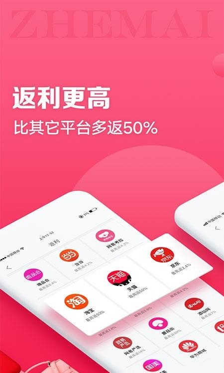 折买  v8.1.6图1