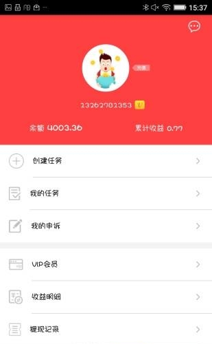 酷绚赚  v1.3图2