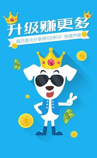 招财狗  v5.0图1