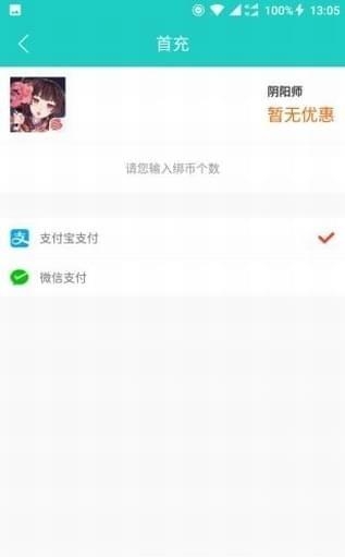亿游宝  v1.2.1图2
