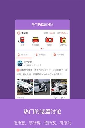 油客生活