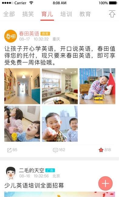拔尖儿  v1.0图3