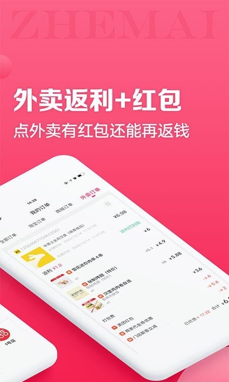 折买  v8.1.6图2