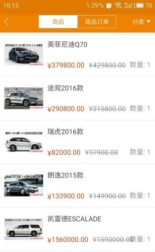 利泰汽车