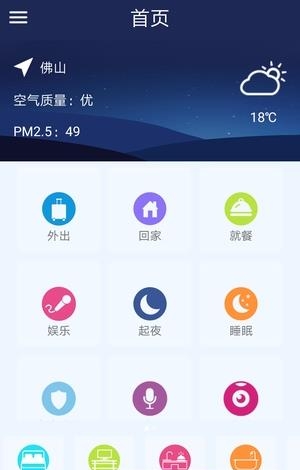 慧昇活家居  v1.01图2