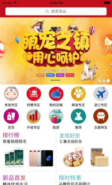 跨宇  v1.6.0图4