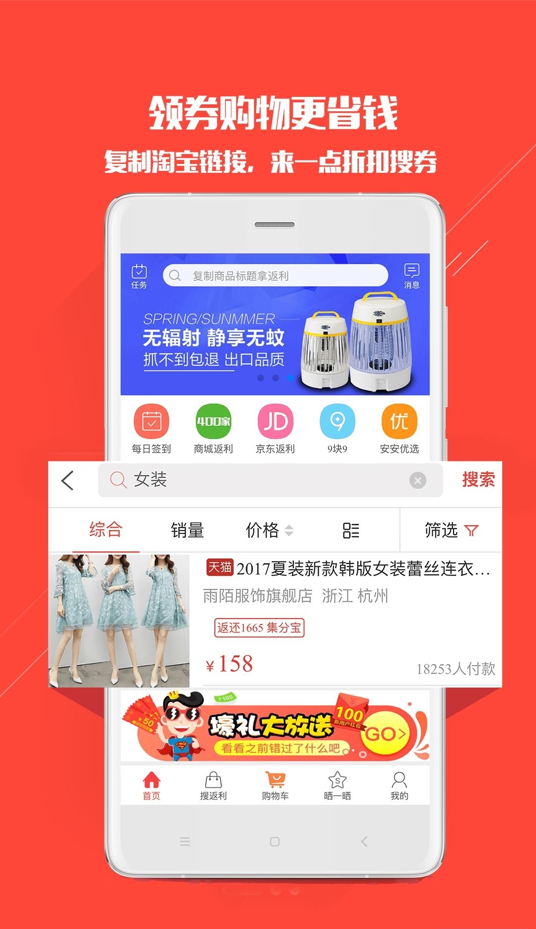 一点折扣  v3.2.0图1