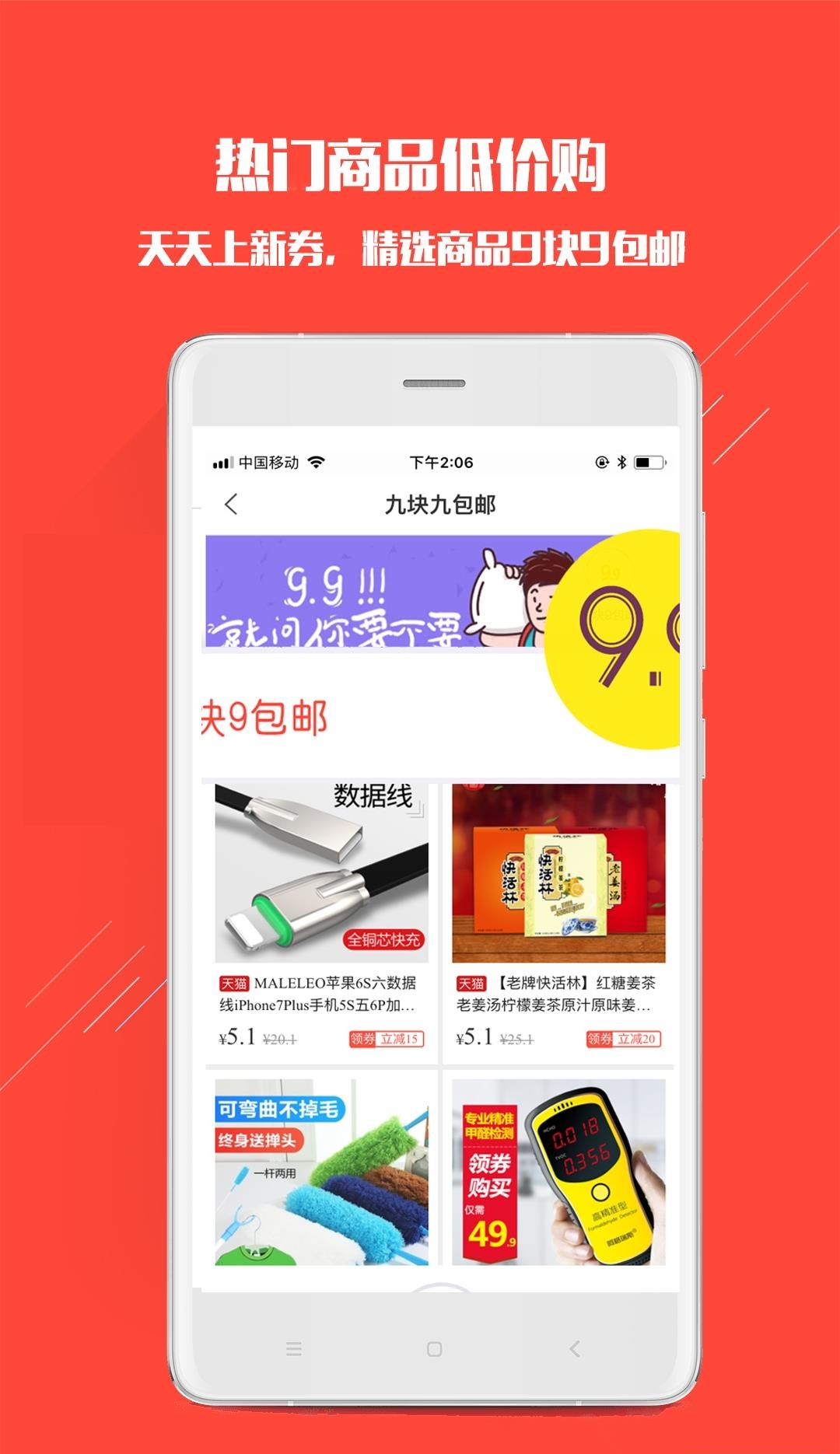 一点折扣  v3.2.0图2