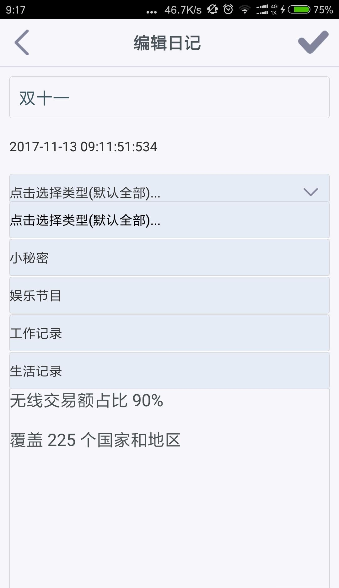 萌兔日记  v1.0图3