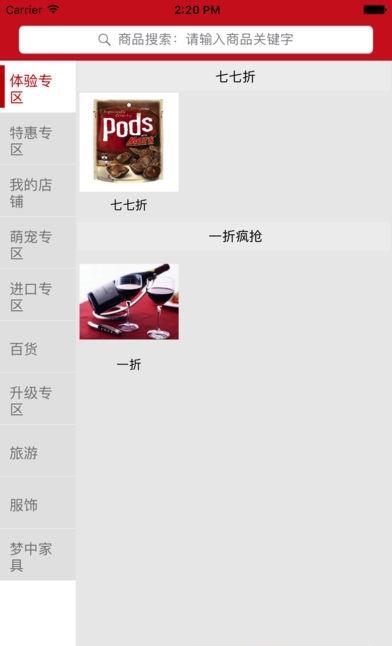 跨宇  v1.6.0图3