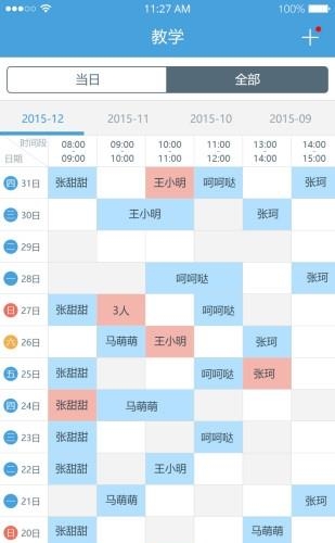 多伦学车驾校版  v3.7.3图2