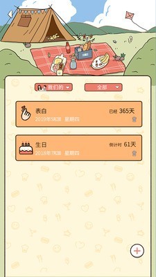 卡普喔  v1.0.0图3