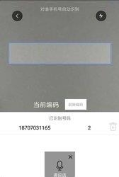硕达通快递助手  v4.1.4图3