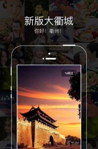 大衢城