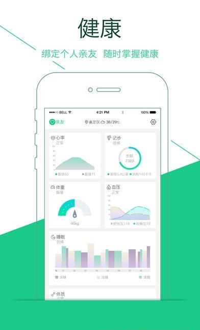 陪着你  v1.2.5.3图1