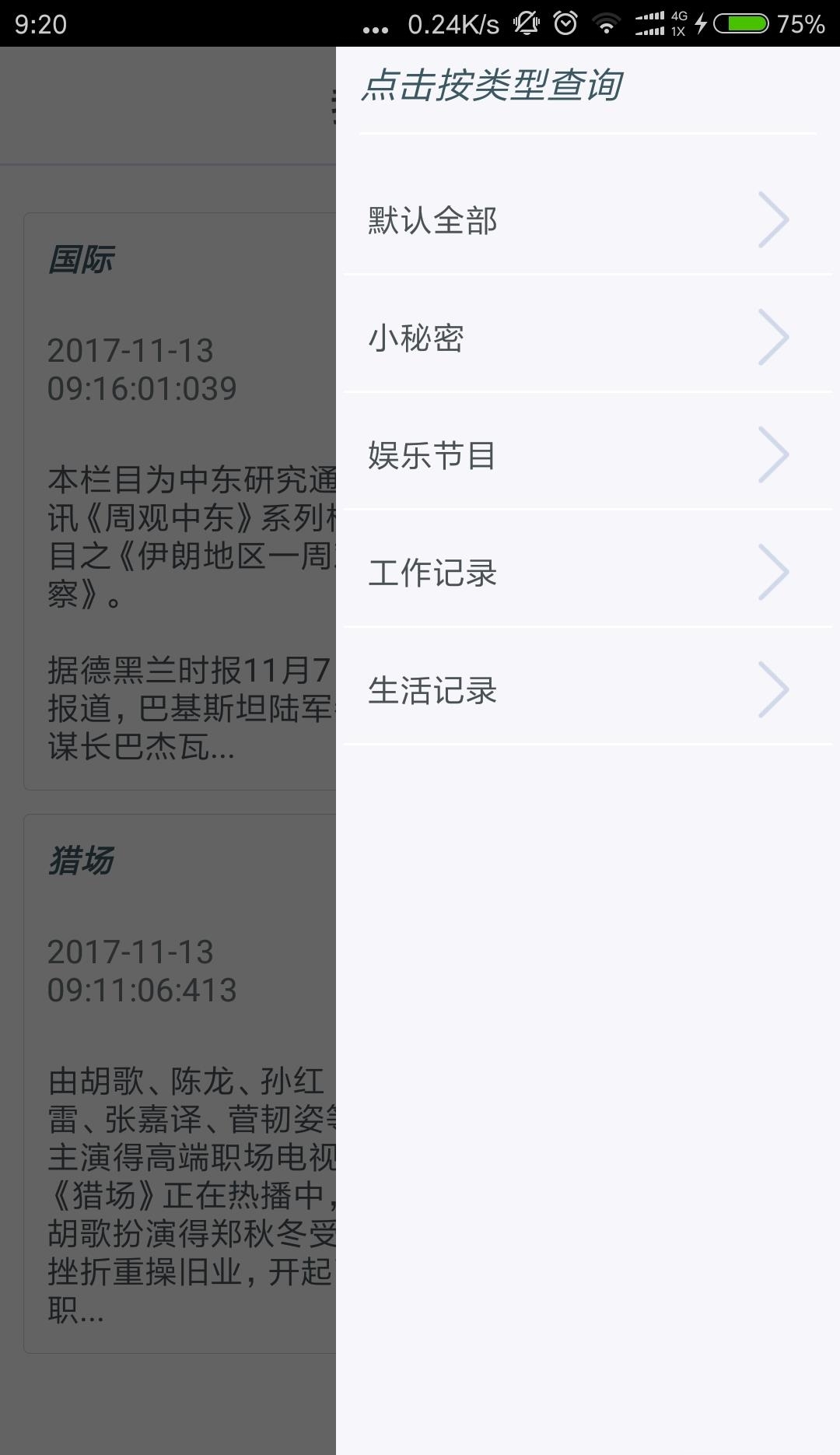 萌兔日记