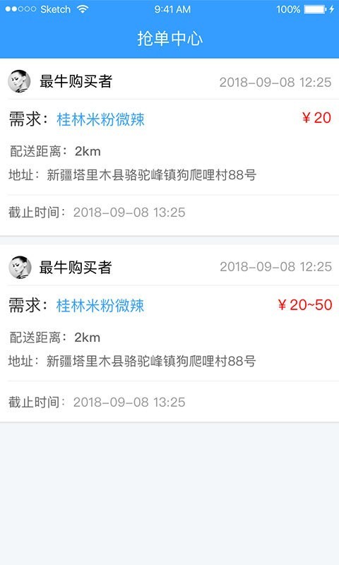 家家冕  v3.0.0图1