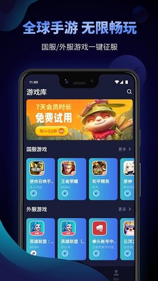 Beeline加速器