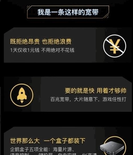 腾讯王卡宽带办理  v1.0图2