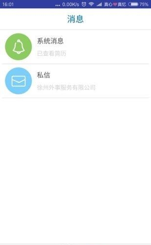 淮海第一资源  v1.0.3图2