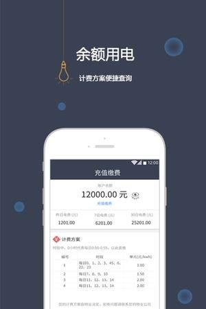 易电购电  v1.0.0图2
