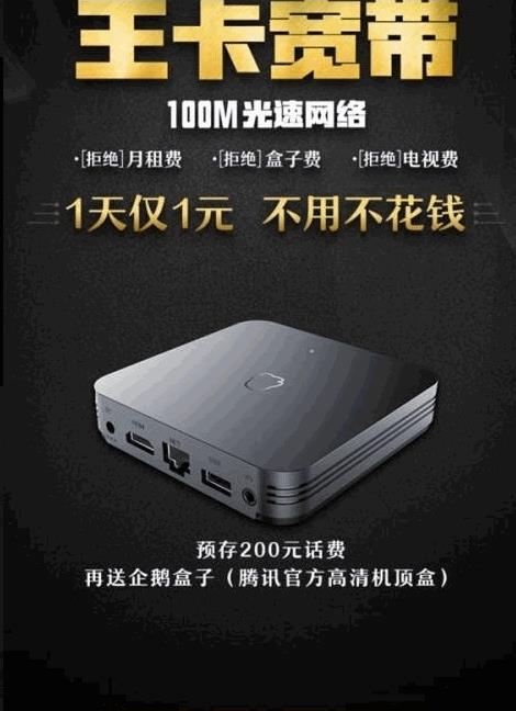 腾讯王卡宽带办理  v1.0图3