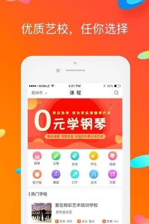 艺企淘艺宝