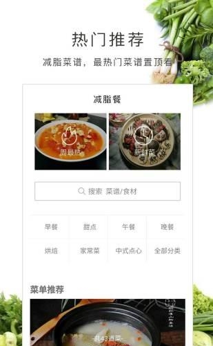 减脂餐