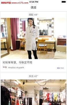 偶搭购物  v1.87图1