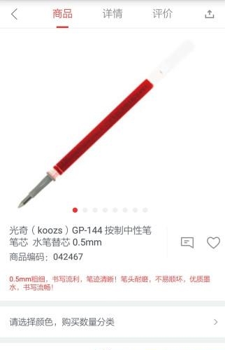办公伙伴  v1.0.2图3
