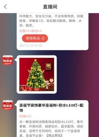购多多  v3.6.0图2