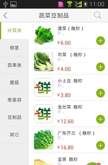 源来鲜  v1.0.9图2