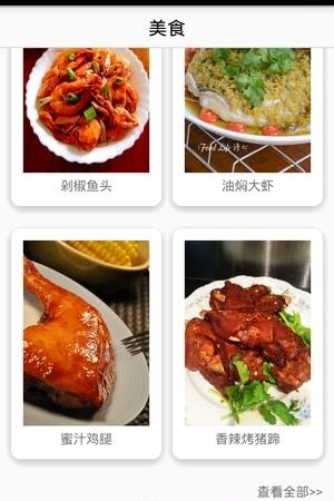 云端厨房  v1.0图4