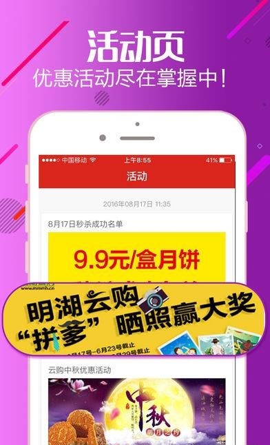 明湖云购  v1.0.26图1
