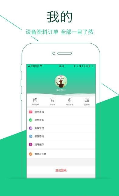 陪着你  v1.2.5.3图2