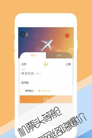 游咖旅行