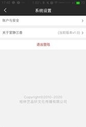 室静兰香  v1.1.2图1