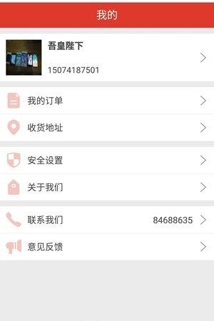 湘邻购  v1.0.1图3