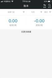 可克捷  v3.10图4