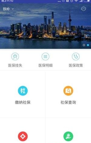 人社e通  v0.97图2