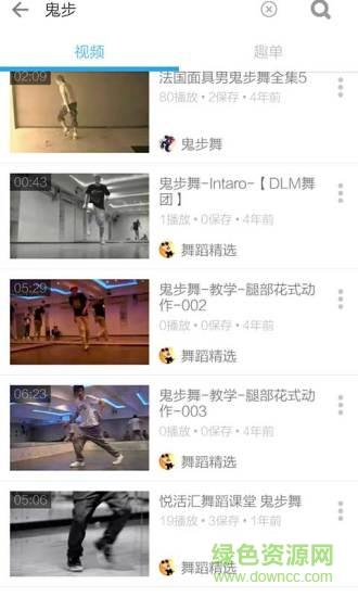 舞蹈教学视频  v6.2.2图1