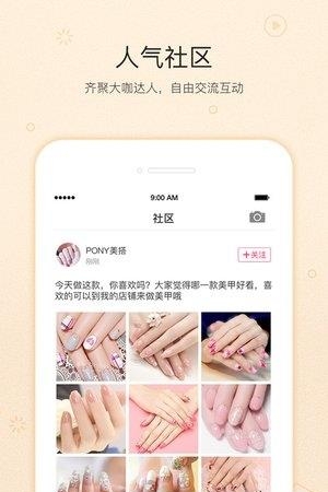 美美拼  v3.12图1
